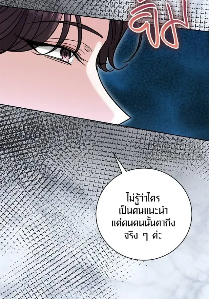 Aura of a Genius Actor ออร่าของนักแสดงอัจฉริยะ ตอนที่ 60 page 41