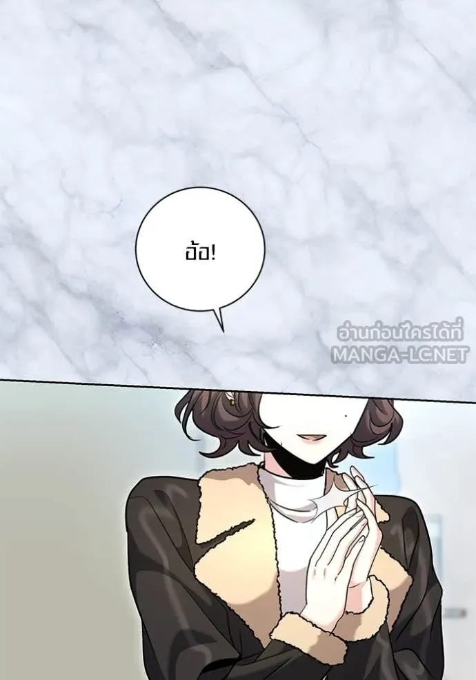 Aura of a Genius Actor ออร่าของนักแสดงอัจฉริยะ ตอนที่ 60 page 44