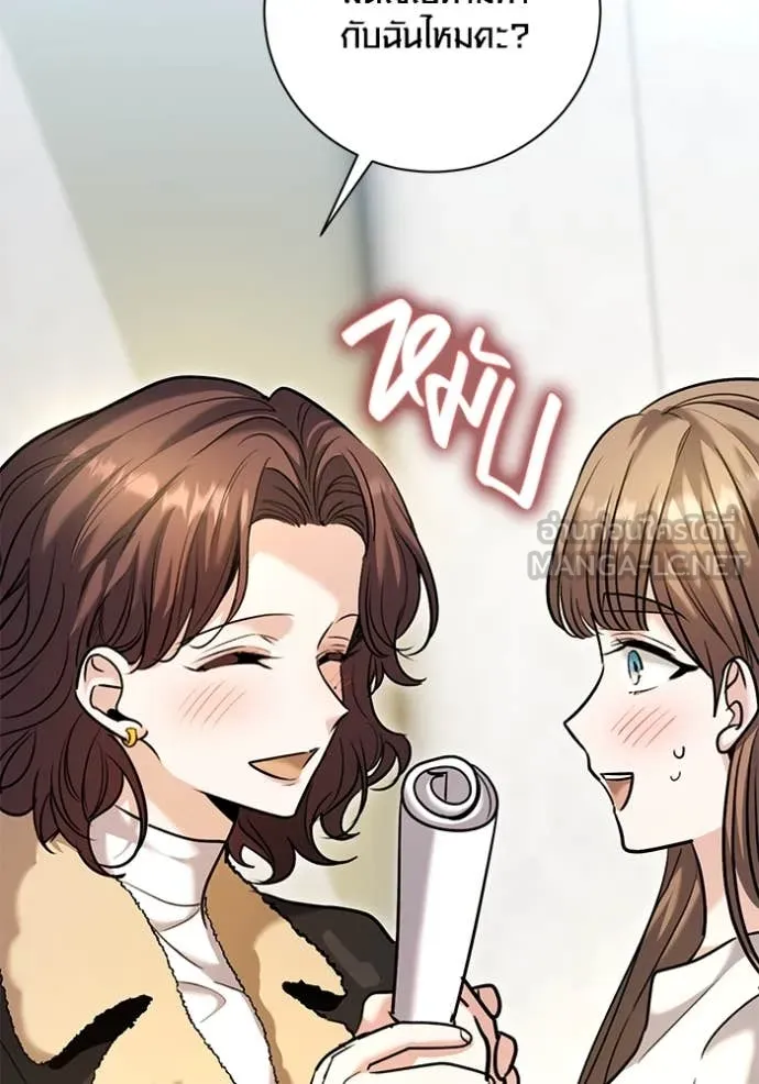 Aura of a Genius Actor ออร่าของนักแสดงอัจฉริยะ ตอนที่ 60 page 46