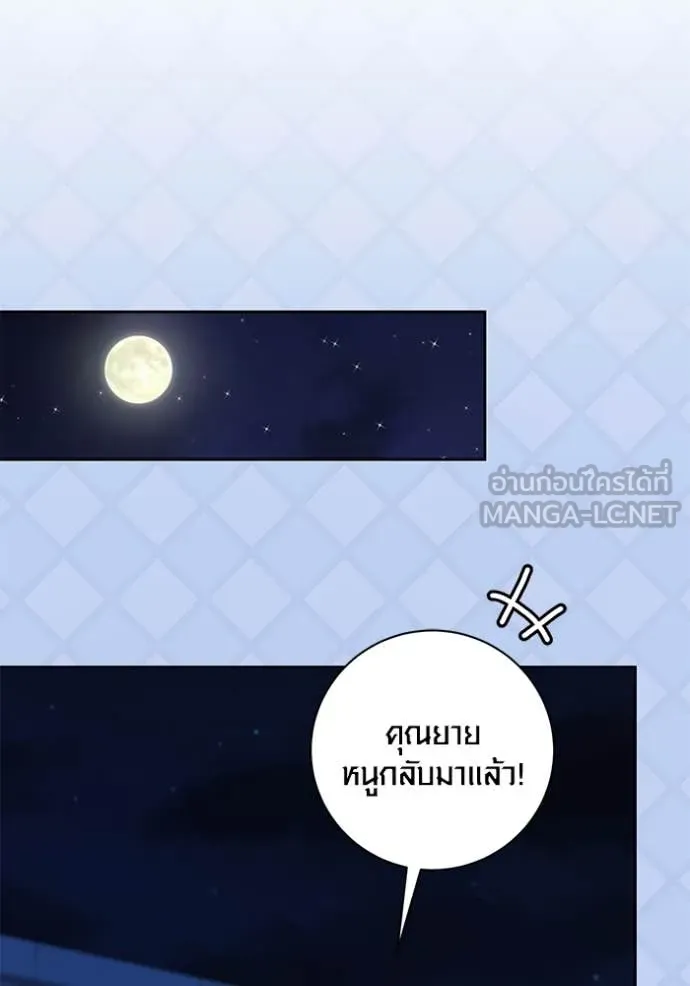 Aura of a Genius Actor ออร่าของนักแสดงอัจฉริยะ ตอนที่ 60 page 49