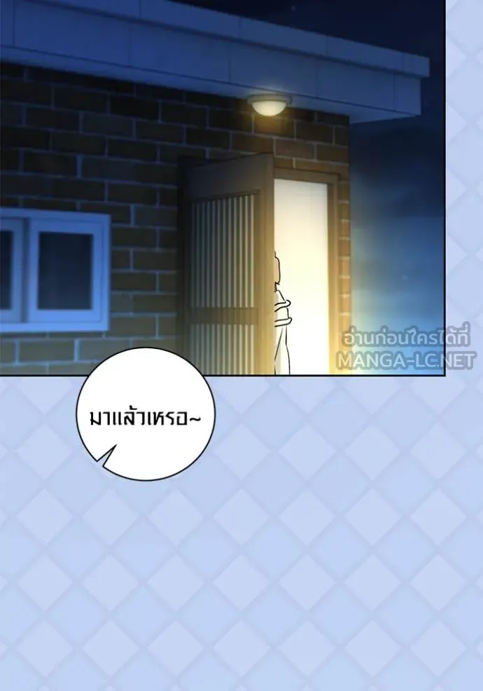 Aura of a Genius Actor ออร่าของนักแสดงอัจฉริยะ ตอนที่ 60 page 50