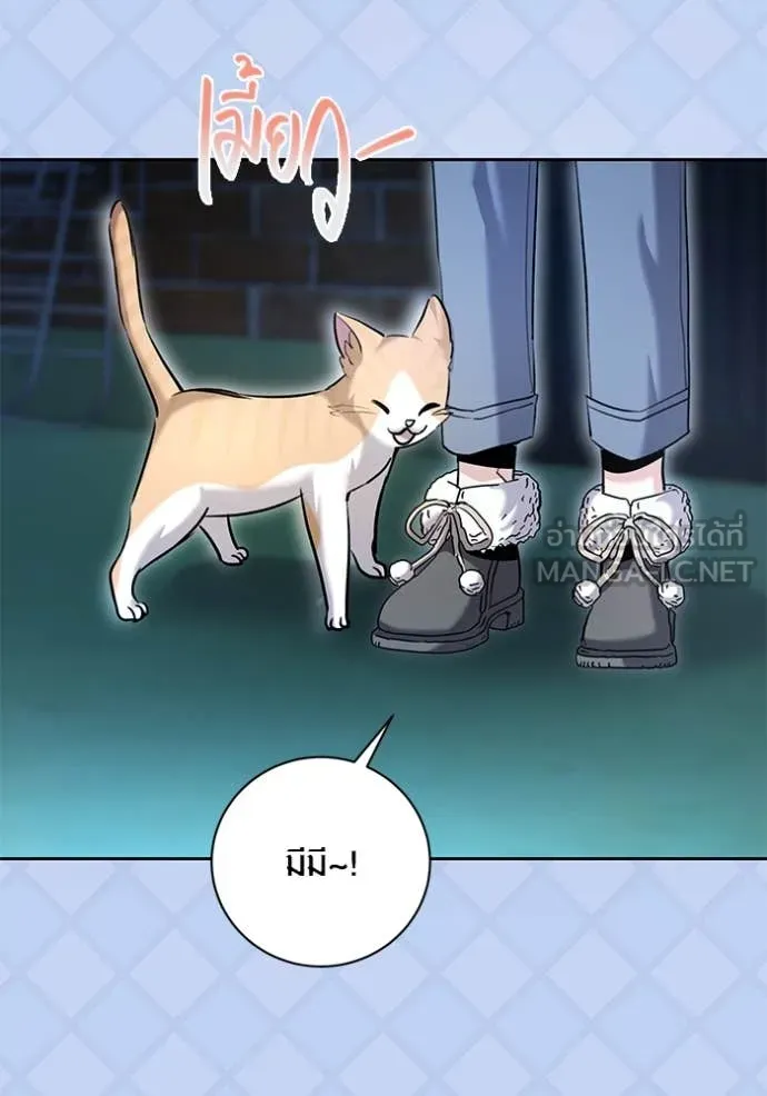 Aura of a Genius Actor ออร่าของนักแสดงอัจฉริยะ ตอนที่ 60 page 51