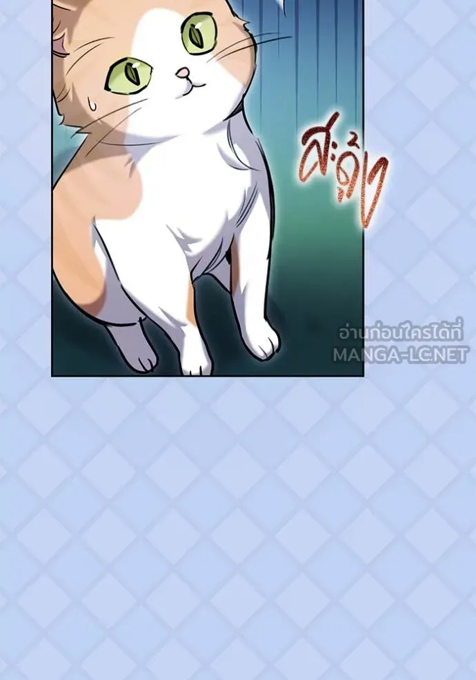 Aura of a Genius Actor ออร่าของนักแสดงอัจฉริยะ ตอนที่ 60 page 53