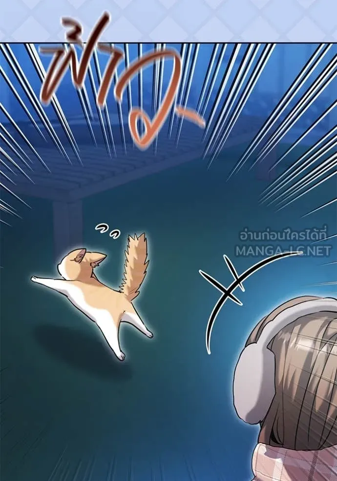 Aura of a Genius Actor ออร่าของนักแสดงอัจฉริยะ ตอนที่ 60 page 54