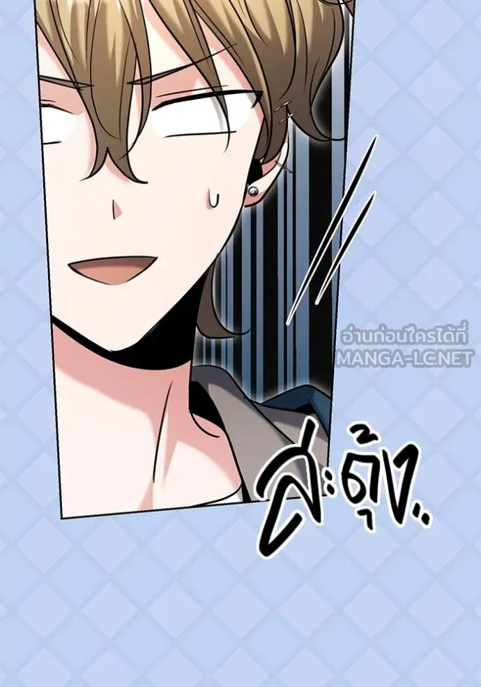 Aura of a Genius Actor ออร่าของนักแสดงอัจฉริยะ ตอนที่ 60 page 60