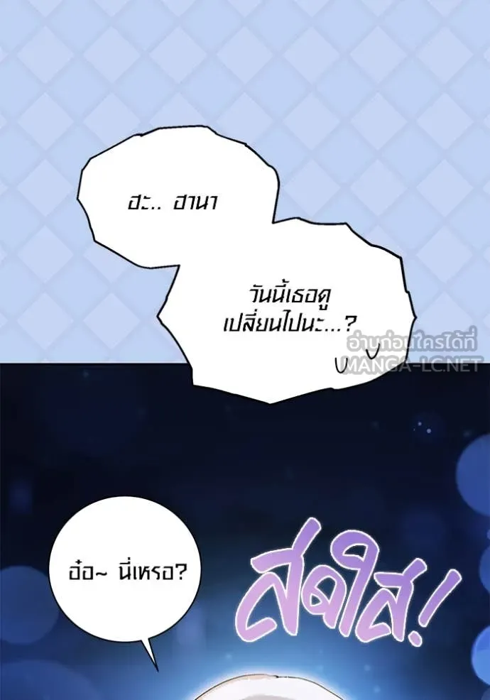 Aura of a Genius Actor ออร่าของนักแสดงอัจฉริยะ ตอนที่ 60 page 61