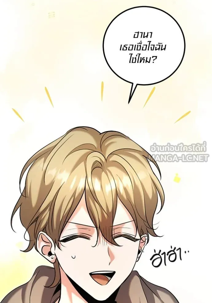 Aura of a Genius Actor ออร่าของนักแสดงอัจฉริยะ ตอนที่ 60 page 65
