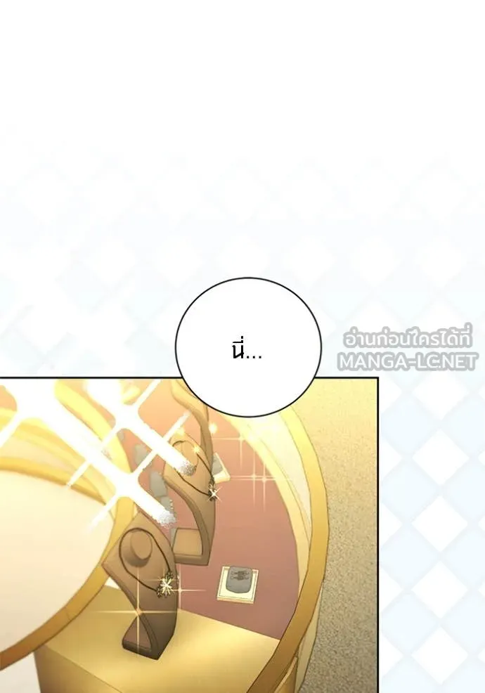 Aura of a Genius Actor ออร่าของนักแสดงอัจฉริยะ ตอนที่ 60 page 68