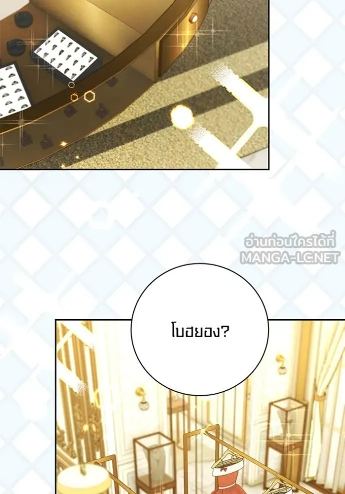 Aura of a Genius Actor ออร่าของนักแสดงอัจฉริยะ ตอนที่ 60 page 69