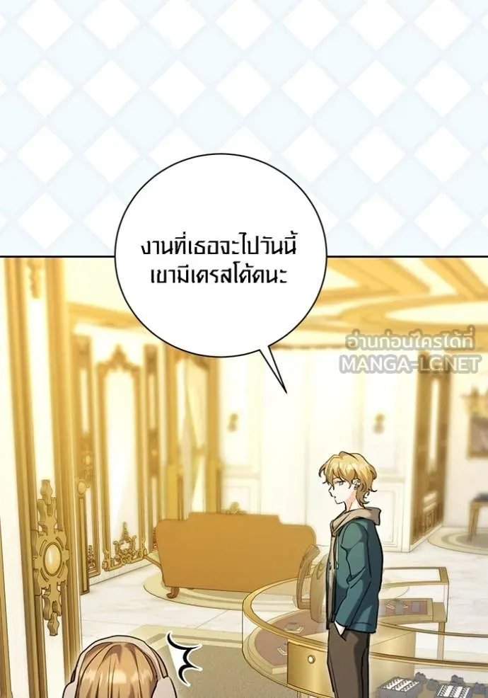 Aura of a Genius Actor ออร่าของนักแสดงอัจฉริยะ ตอนที่ 60 page 73