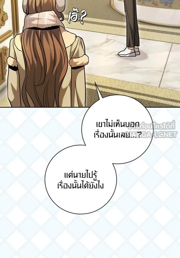 Aura of a Genius Actor ออร่าของนักแสดงอัจฉริยะ ตอนที่ 60 page 74