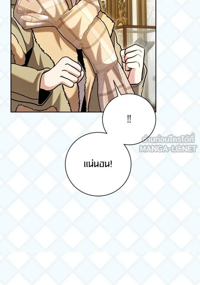 Aura of a Genius Actor ออร่าของนักแสดงอัจฉริยะ ตอนที่ 60 page 76