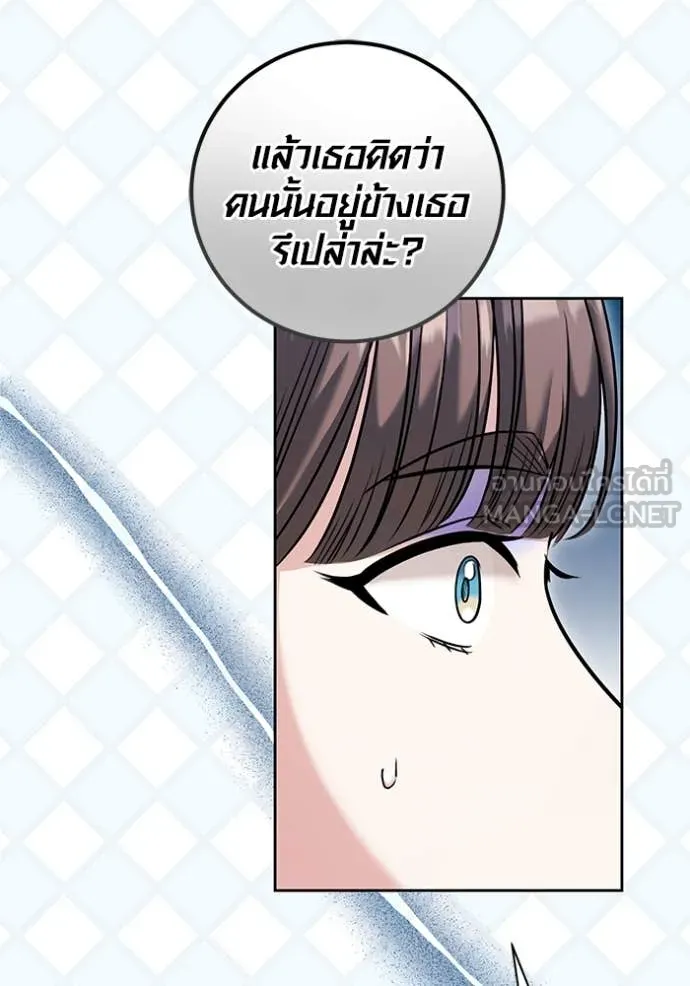 Aura of a Genius Actor ออร่าของนักแสดงอัจฉริยะ ตอนที่ 60 page 77