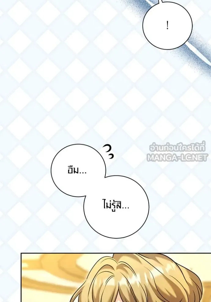 Aura of a Genius Actor ออร่าของนักแสดงอัจฉริยะ ตอนที่ 60 page 78