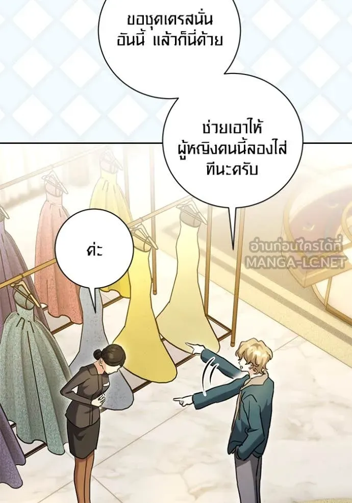 Aura of a Genius Actor ออร่าของนักแสดงอัจฉริยะ ตอนที่ 60 page 80