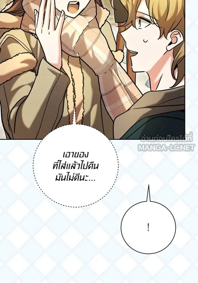 Aura of a Genius Actor ออร่าของนักแสดงอัจฉริยะ ตอนที่ 60 page 83
