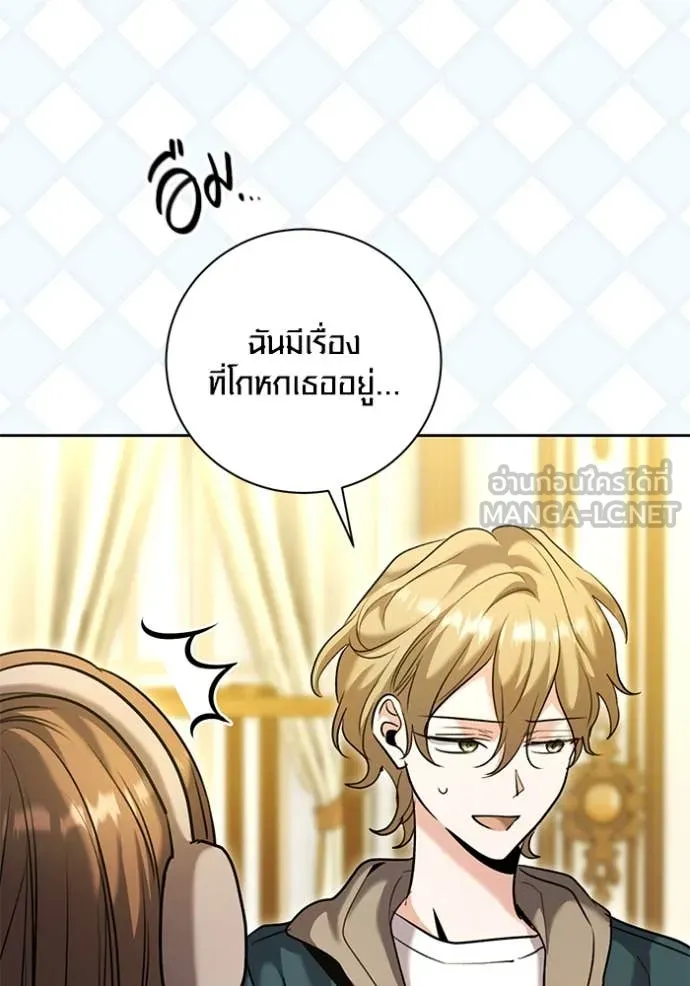 Aura of a Genius Actor ออร่าของนักแสดงอัจฉริยะ ตอนที่ 60 page 84