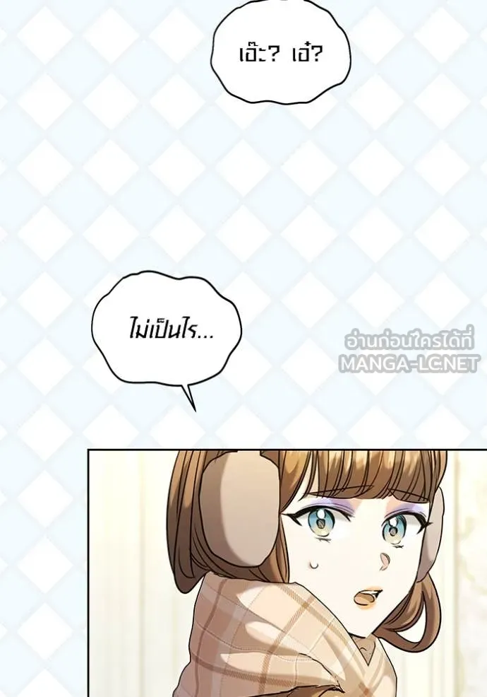 Aura of a Genius Actor ออร่าของนักแสดงอัจฉริยะ ตอนที่ 60 page 87