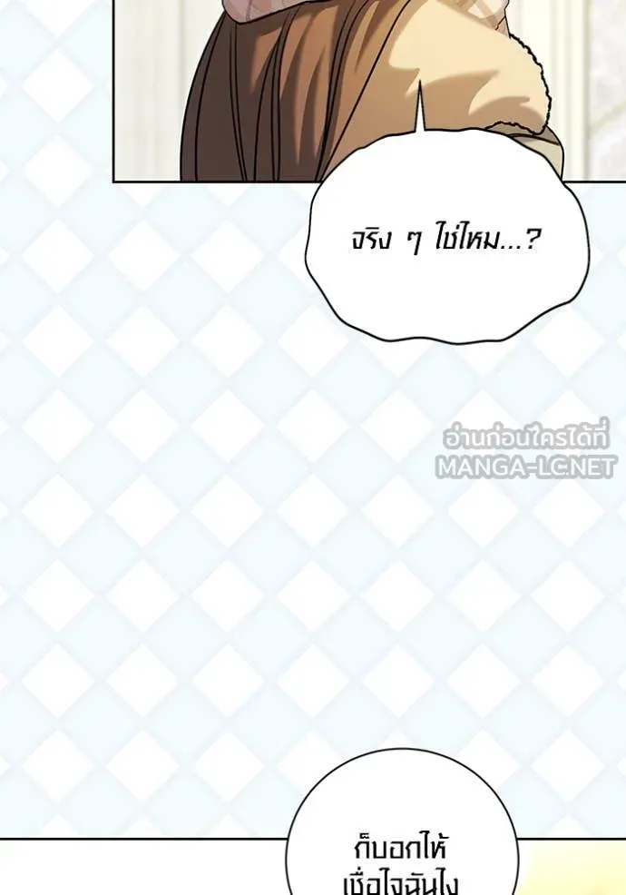 Aura of a Genius Actor ออร่าของนักแสดงอัจฉริยะ ตอนที่ 60 page 88