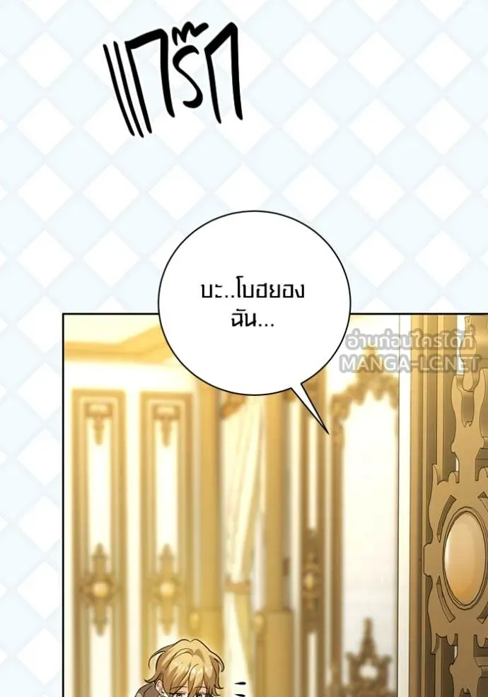 Aura of a Genius Actor ออร่าของนักแสดงอัจฉริยะ ตอนที่ 60 page 92