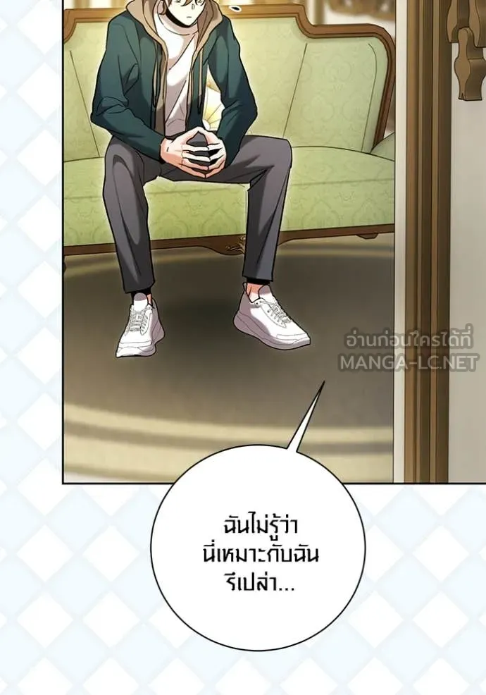 Aura of a Genius Actor ออร่าของนักแสดงอัจฉริยะ ตอนที่ 60 page 93