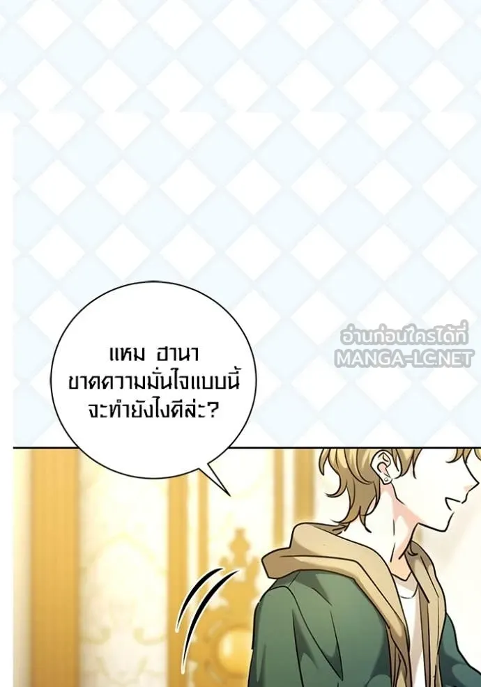Aura of a Genius Actor ออร่าของนักแสดงอัจฉริยะ ตอนที่ 60 page 95