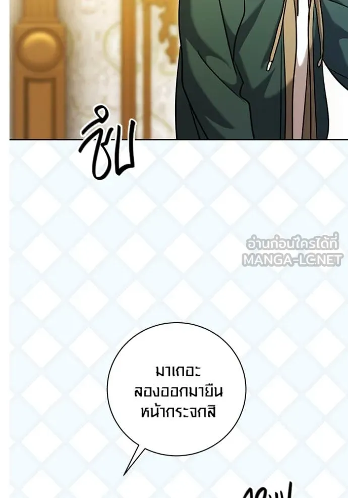 Aura of a Genius Actor ออร่าของนักแสดงอัจฉริยะ ตอนที่ 60 page 96