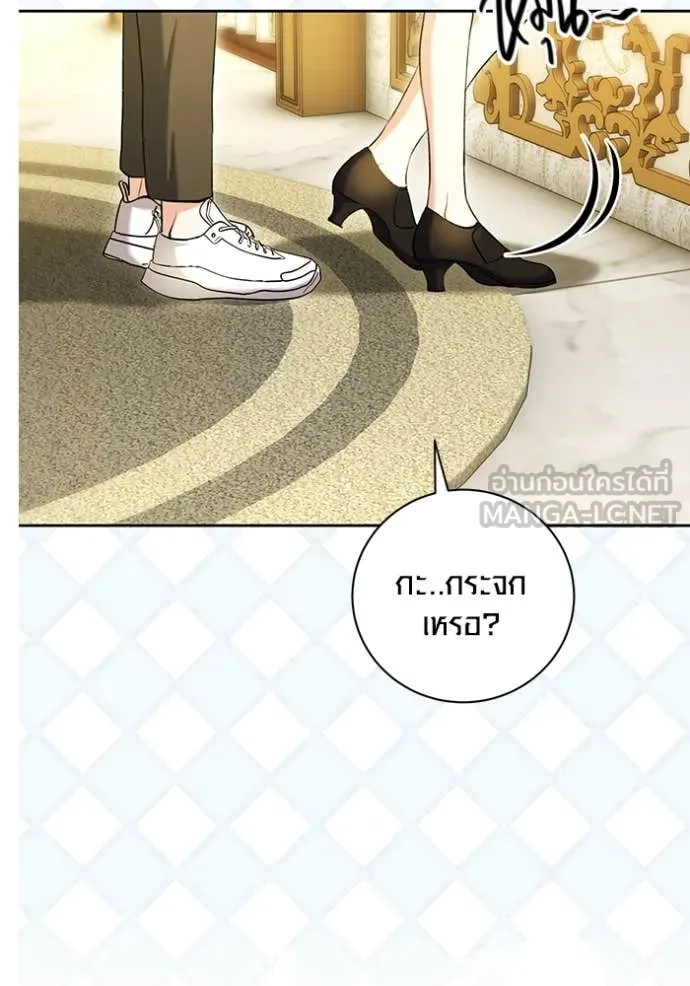 Aura of a Genius Actor ออร่าของนักแสดงอัจฉริยะ ตอนที่ 60 page 97