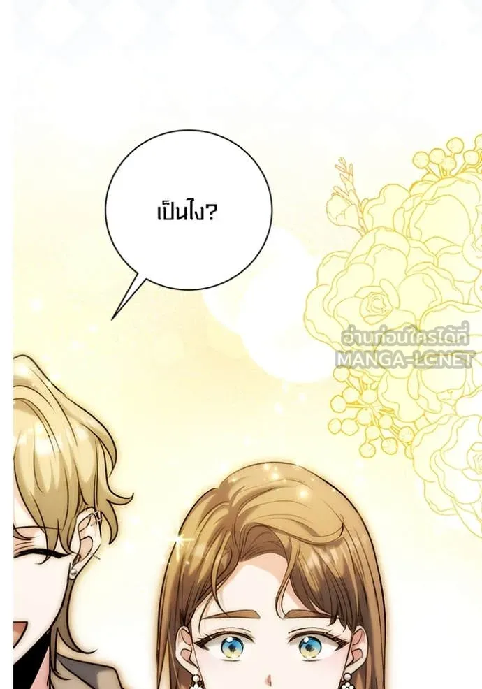 Aura of a Genius Actor ออร่าของนักแสดงอัจฉริยะ ตอนที่ 60 page 98