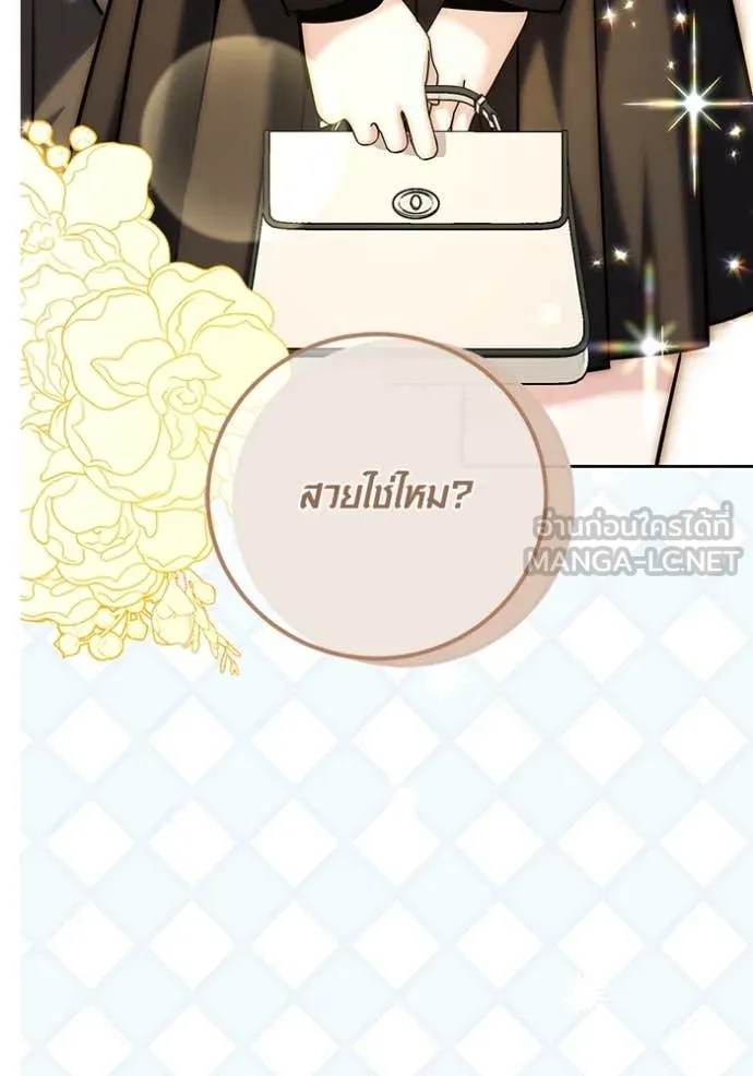 Aura of a Genius Actor ออร่าของนักแสดงอัจฉริยะ ตอนที่ 60 page 100