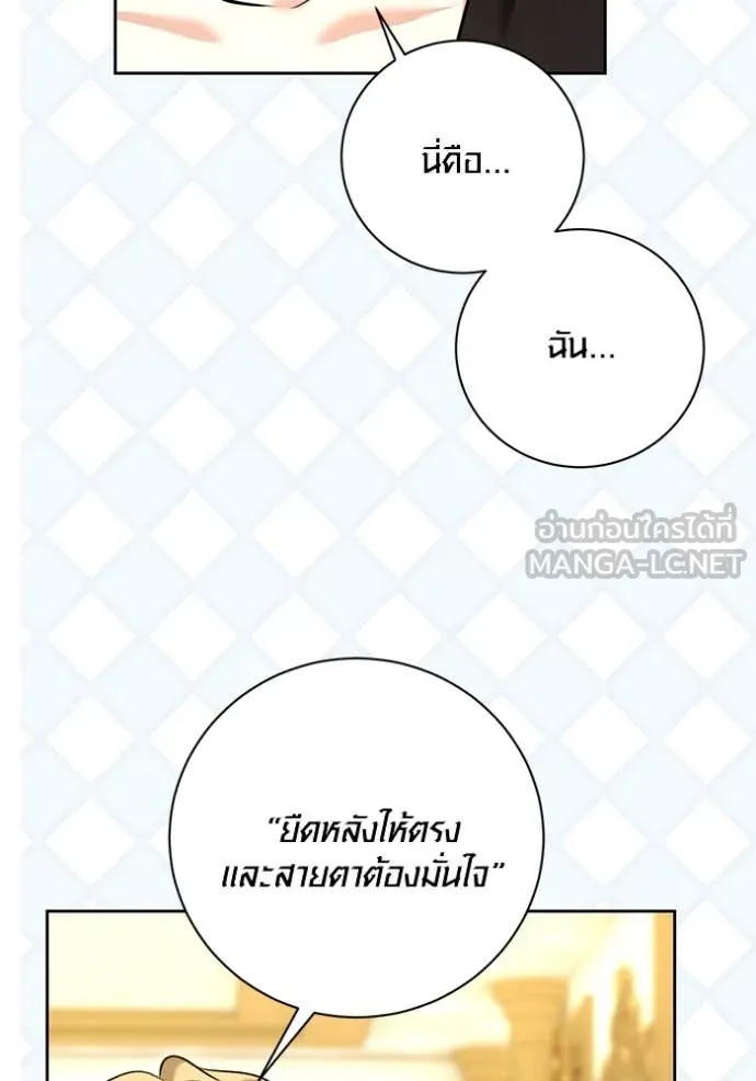 Aura of a Genius Actor ออร่าของนักแสดงอัจฉริยะ ตอนที่ 60 page 102