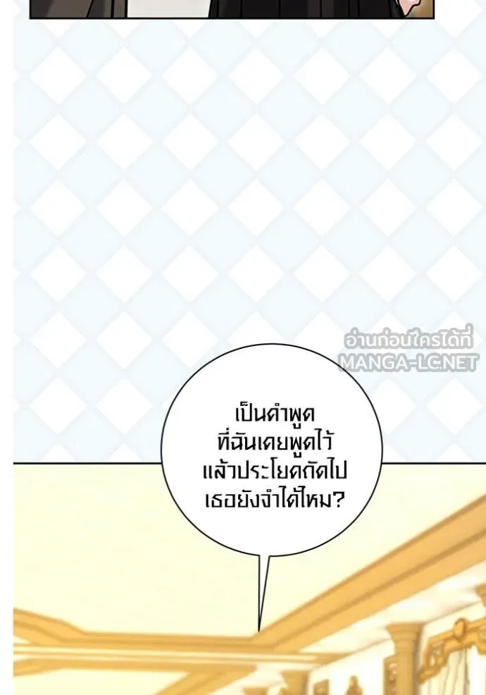 Aura of a Genius Actor ออร่าของนักแสดงอัจฉริยะ ตอนที่ 60 page 104