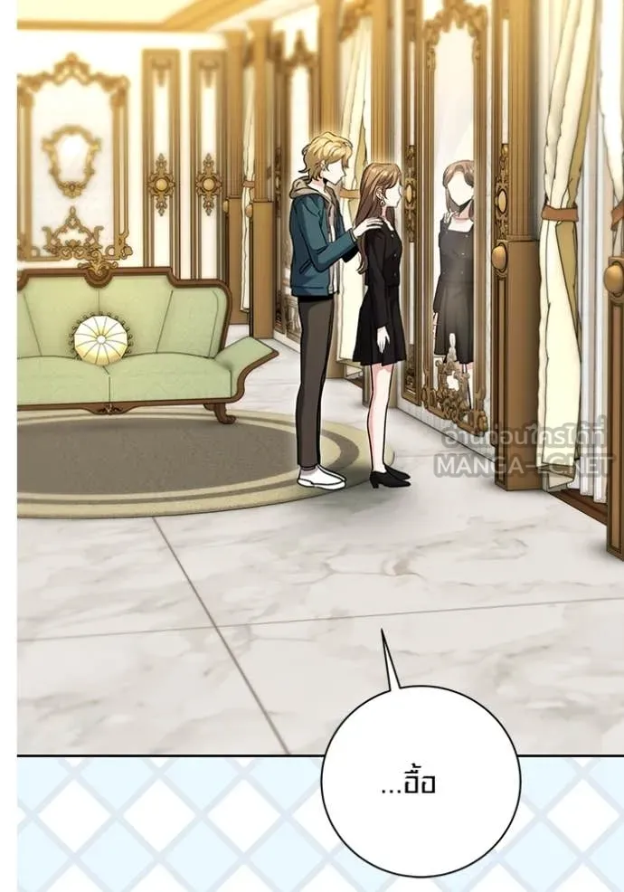 Aura of a Genius Actor ออร่าของนักแสดงอัจฉริยะ ตอนที่ 60 page 105