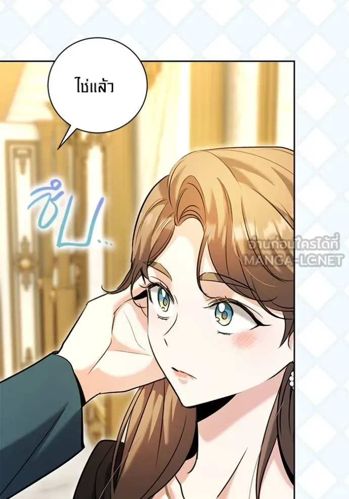 Aura of a Genius Actor ออร่าของนักแสดงอัจฉริยะ ตอนที่ 60 page 109