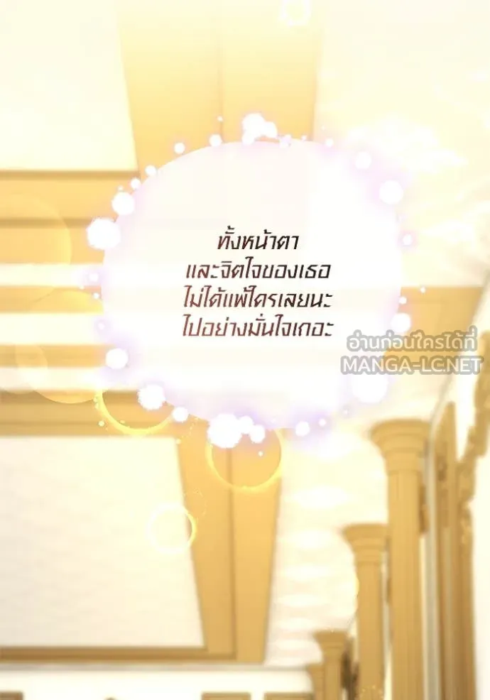 Aura of a Genius Actor ออร่าของนักแสดงอัจฉริยะ ตอนที่ 60 page 111