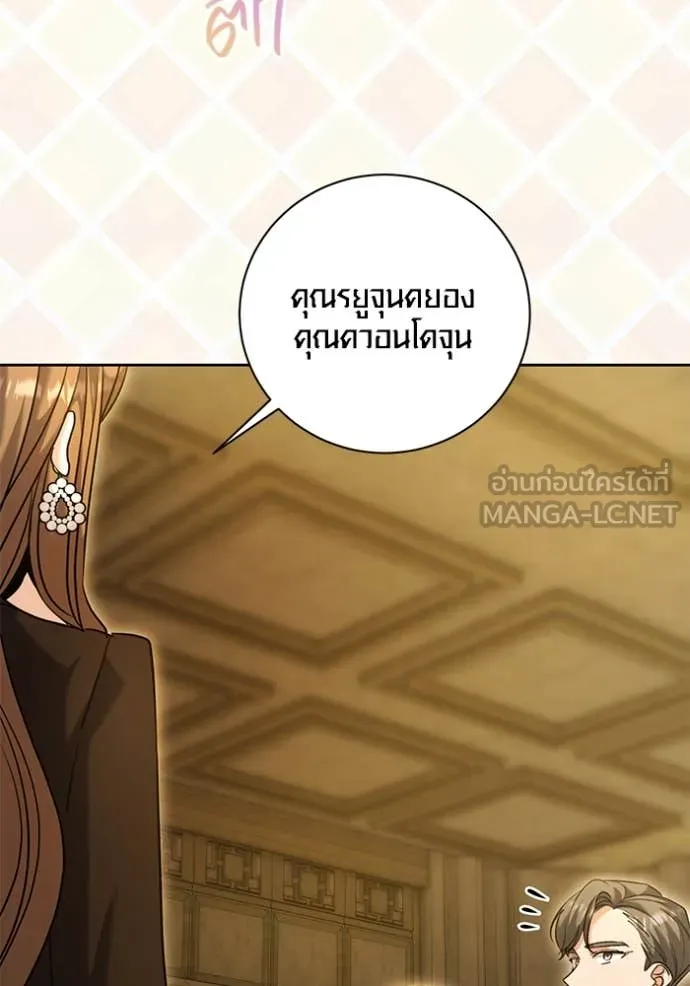 Aura of a Genius Actor ออร่าของนักแสดงอัจฉริยะ ตอนที่ 60 page 115