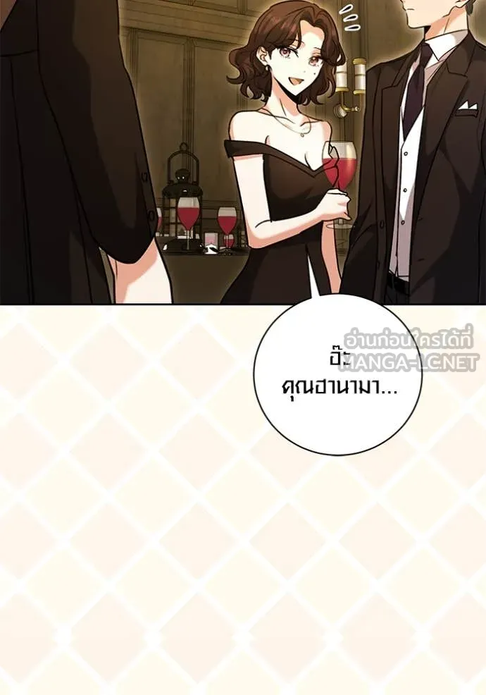 Aura of a Genius Actor ออร่าของนักแสดงอัจฉริยะ ตอนที่ 60 page 116