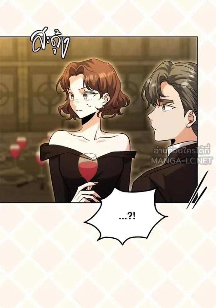 Aura of a Genius Actor ออร่าของนักแสดงอัจฉริยะ ตอนที่ 60 page 117