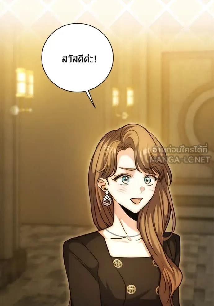 Aura of a Genius Actor ออร่าของนักแสดงอัจฉริยะ ตอนที่ 60 page 118