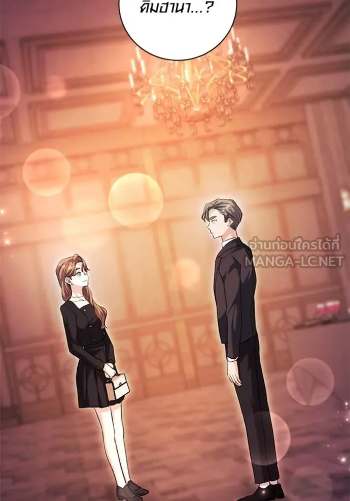 Aura of a Genius Actor ออร่าของนักแสดงอัจฉริยะ ตอนที่ 60 page 121