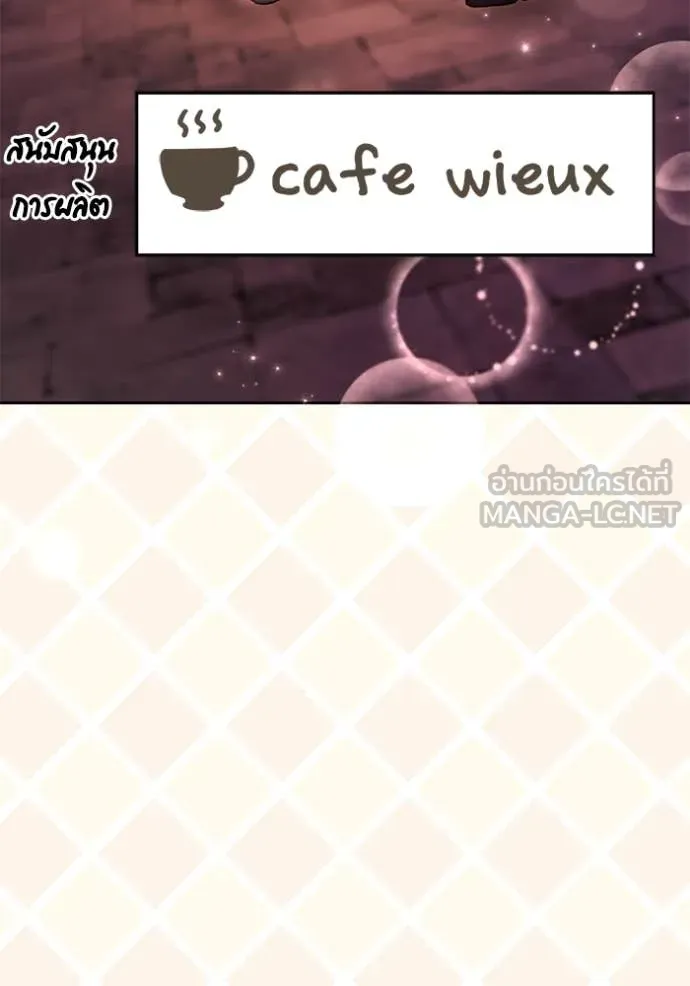 Aura of a Genius Actor ออร่าของนักแสดงอัจฉริยะ ตอนที่ 60 page 122