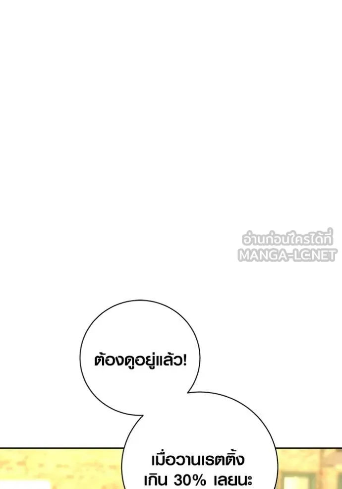 Aura of a Genius Actor ออร่าของนักแสดงอัจฉริยะ ตอนที่ 60 page 127