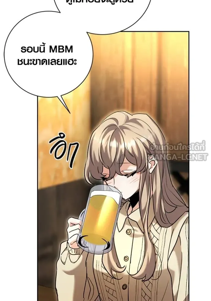 Aura of a Genius Actor ออร่าของนักแสดงอัจฉริยะ ตอนที่ 60 page 130
