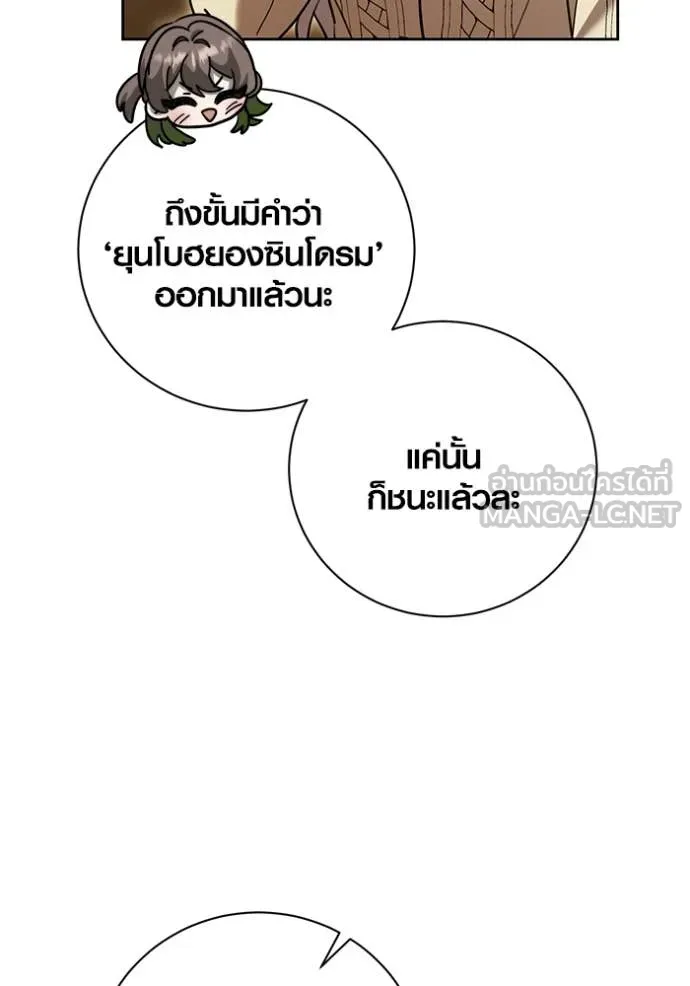 Aura of a Genius Actor ออร่าของนักแสดงอัจฉริยะ ตอนที่ 60 page 131