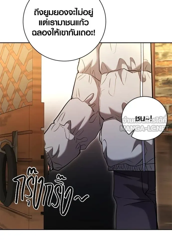 Aura of a Genius Actor ออร่าของนักแสดงอัจฉริยะ ตอนที่ 60 page 132