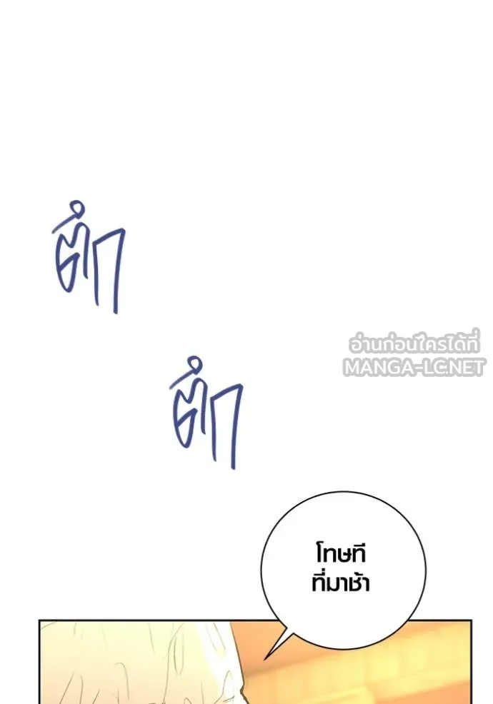 Aura of a Genius Actor ออร่าของนักแสดงอัจฉริยะ ตอนที่ 60 page 133