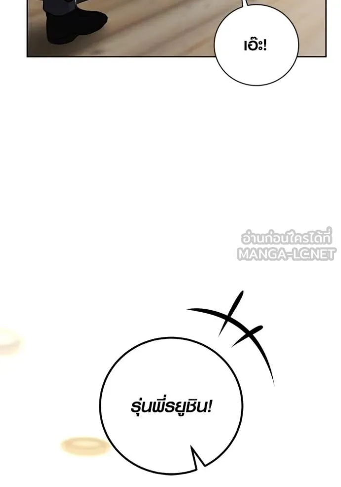 Aura of a Genius Actor ออร่าของนักแสดงอัจฉริยะ ตอนที่ 60 page 135