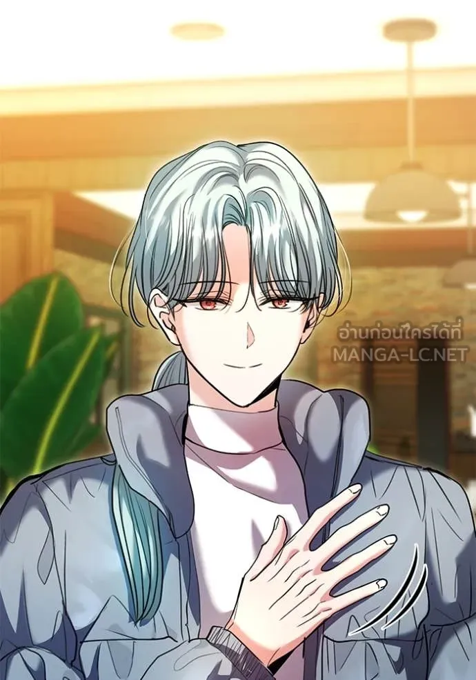 Aura of a Genius Actor ออร่าของนักแสดงอัจฉริยะ ตอนที่ 60 page 136