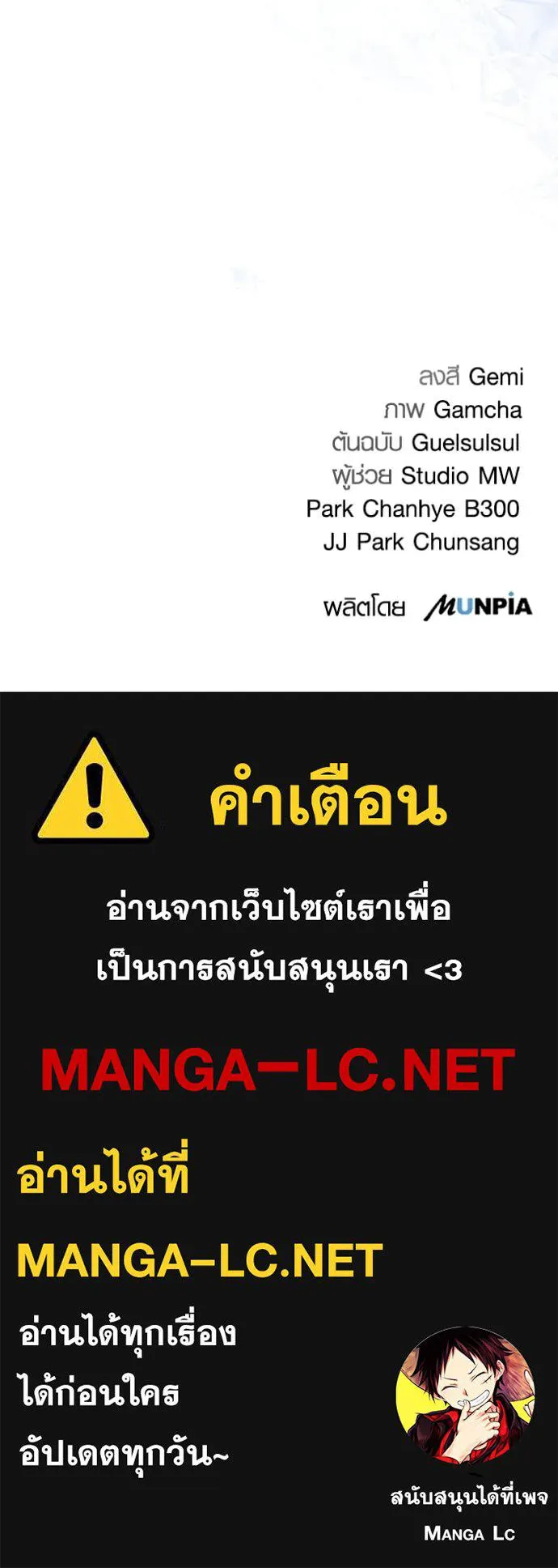 Aura of a Genius Actor ออร่าของนักแสดงอัจฉริยะ ตอนที่ 60 page 138