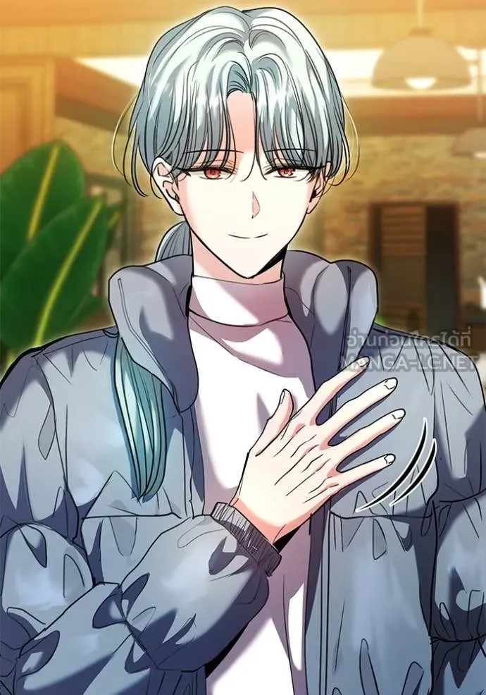 Aura of a Genius Actor ออร่าของนักแสดงอัจฉริยะ ตอนที่ 61 page 1